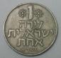 Preview: 1 Lira, Serie: 1967-1980, Israel