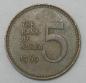 Preview: 5 Won 1969, Süd Korea