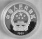 Preview: 50 Yuan, China 1991, Olympiade 1992 aus 999 Silber