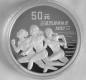 Preview: 50 Yuan, China 1991, Olympiade 1992 aus 999 Silber