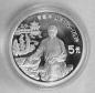 Preview: 5 Yuan "Cao Xue Qin" Silbermünze 1991