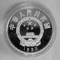 Preview: 5 Yuan "Luo Guanzhong" Silbermünze 1990
