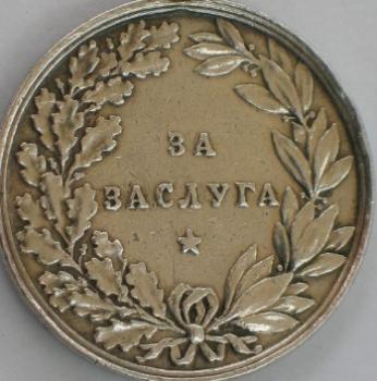 Silberne Verdienstmedaille "König Ferdinand I" Bulgarien aus Silber