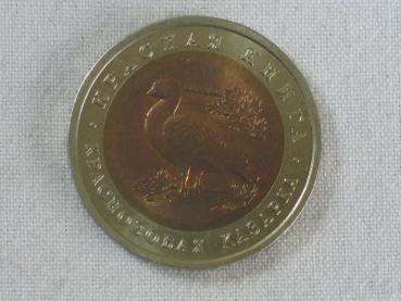 10 Rubel Gedenkmünze 1992, Rothalsgans "Rotes Datenbuch" UdSSR