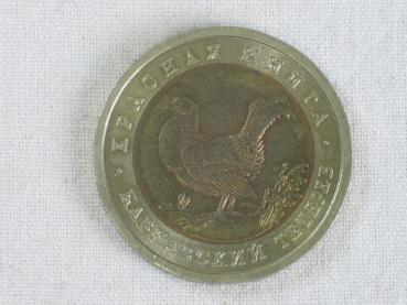 50 Rubel Gedenkmünze 1993, Kaukasus Birkhuhn aus der Reihe "Rotes Datenbuch" UdSSR