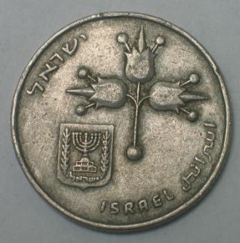 1 Lira, Serie: 1967-1980, Israel