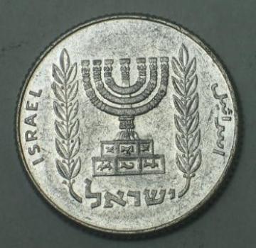 Preview: 5 neue Agorot Serie: 1980-1984, Israel