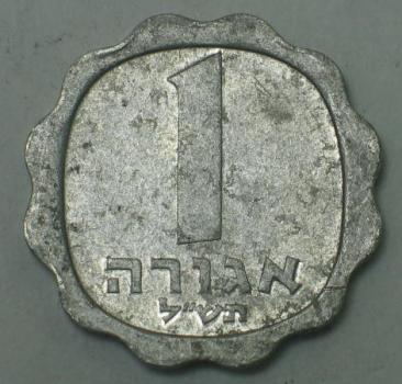 1 Agora, Serie: 1960-1980, Israel