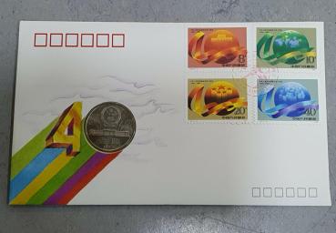 Numisbrief 1 Yuan 1989, 40. Jahrestag Volksrepublik China, China