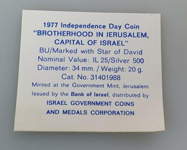 1977 Independence Day Coin Brotherhood in Jerusalem, Silber 500er