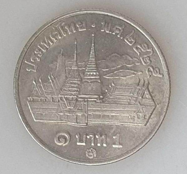 1 Baht 1982, Thailand CuNi