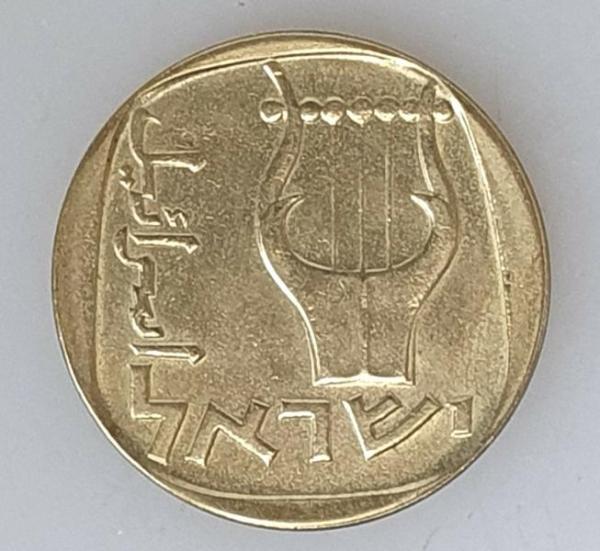 25 Agorot 1960-1979, Israel
