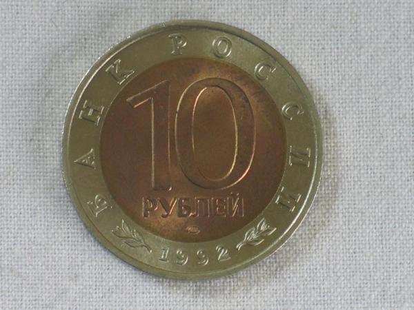 10 Rubel Gedenkmünze 1992, Rothalsgans "Rotes Datenbuch" UdSSR