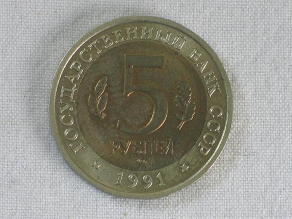 5 Rubel Gedenkmünze 1991, Schraubenziege aus der Reihe "Rotes Datenbuch" UdSSR
