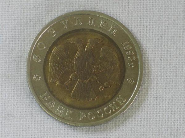 50 Rubel Gedenkmünze 1993, Kragenbär aus der Reihe "Rotes Datenbuch" UdSSR