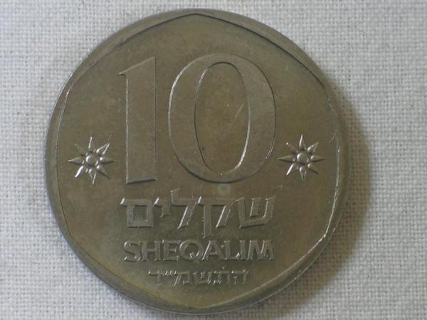 10 Schekel 5744 (1984), Theodor Herzl, Isael aus CuNi