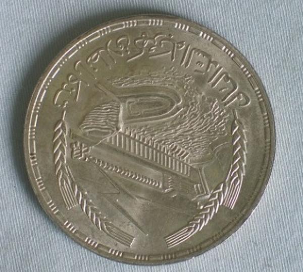 1 Pound aus 720er Silber aus Ägypten 1968 Kraftwerk am Assuan-Staudamm