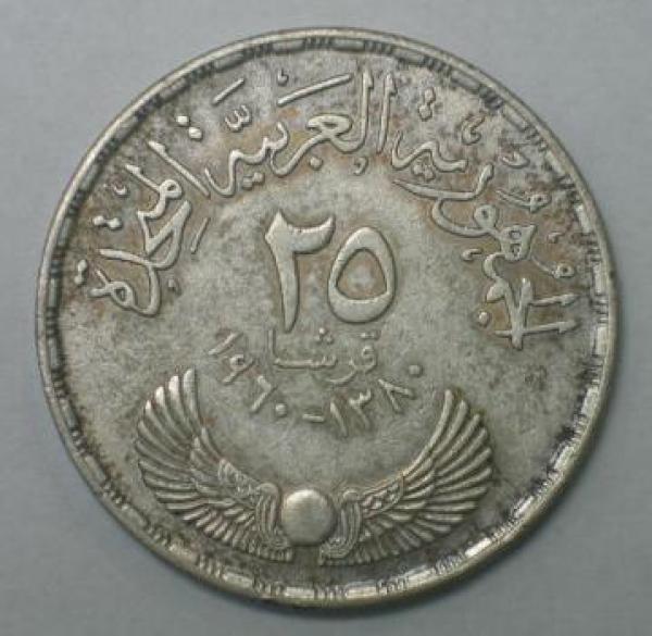 25 Piaster -Nationalversammlung- 1960, Ägypten, Silber 720, Gewicht: 17,5g