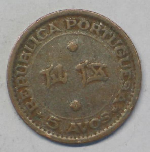 5 Avos 1952, Macau Portugiesische Überseeprovinz