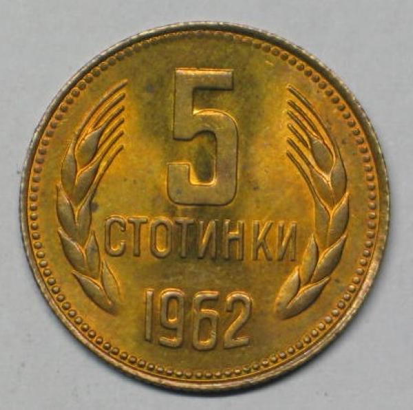 5 Stotinki 1962, Bulgarien