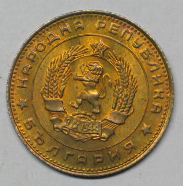 5 Stotinki 1962, Bulgarien