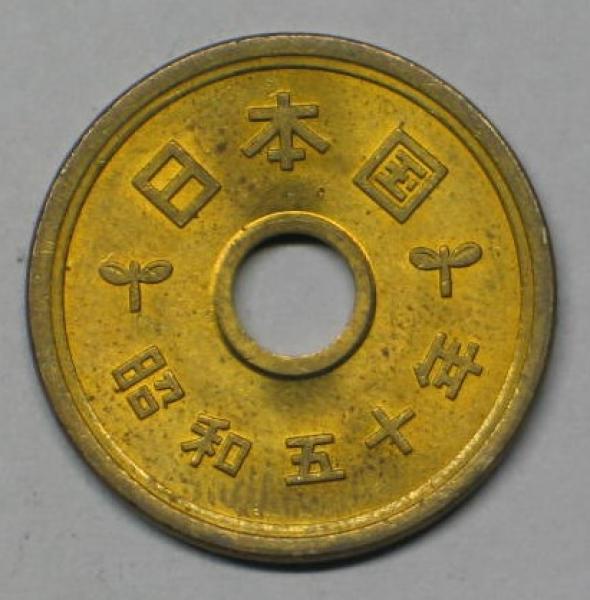 5 Yen 1949-1958, Japan