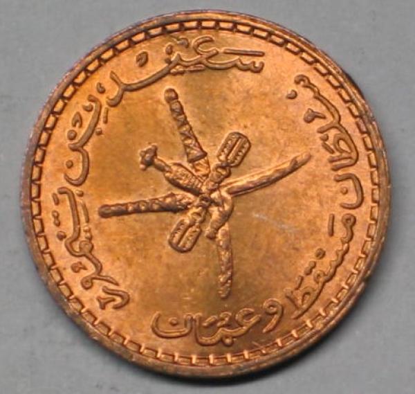 2 Baisa 1970 , Oman