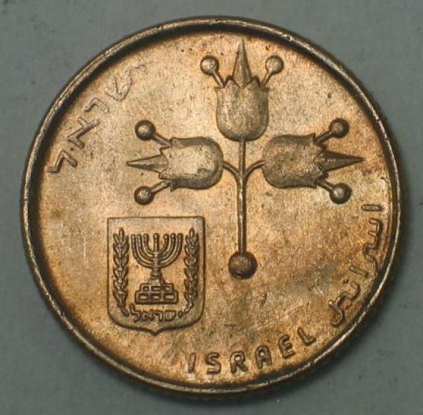 10 neue Agorot, Serie: 1980-1984, Israel