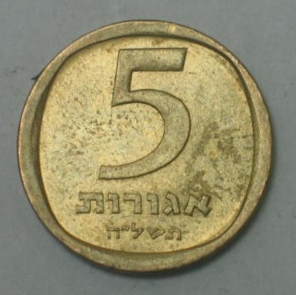 5 Agorot, Serie: 1960-1975, Israel