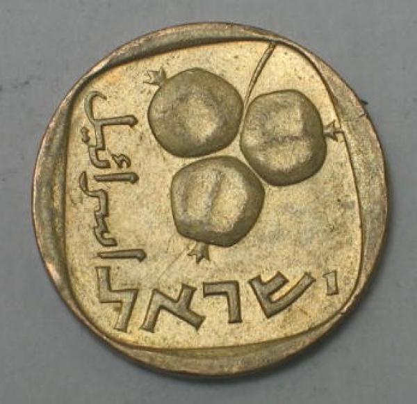 5 Agorot, Serie: 1960-1975, Israel