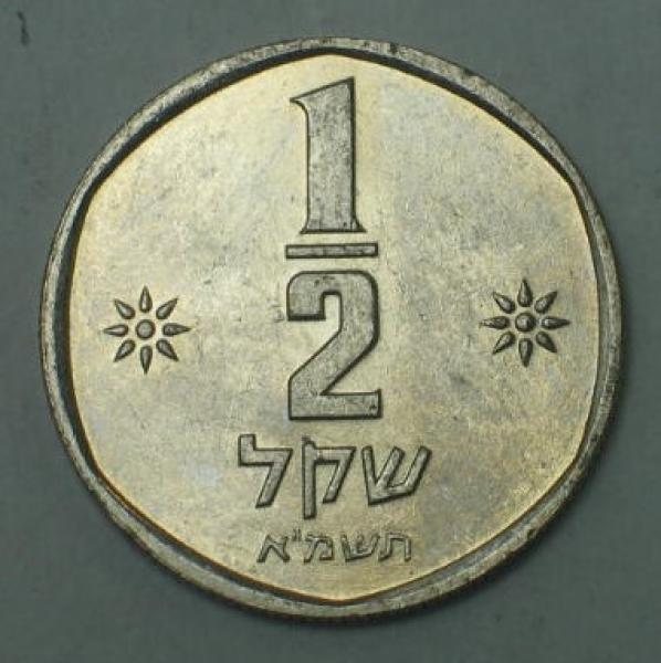 1/2 Schekel, Serie: 1980-1984, Israel
