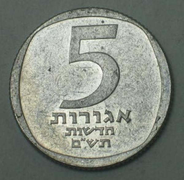 5 neue Agorot Serie: 1980-1984, Israel