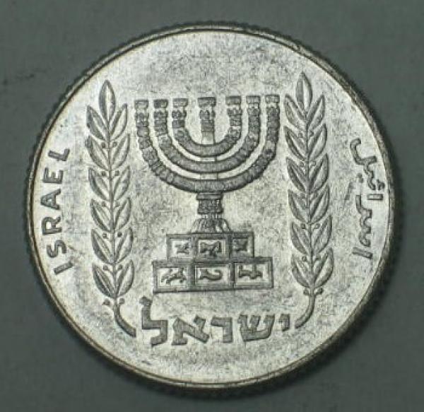 5 neue Agorot Serie: 1980-1984, Israel