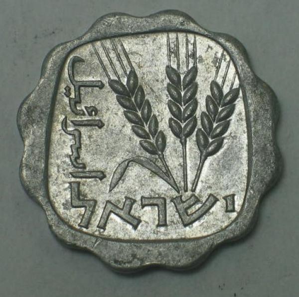1 Agora, Serie: 1960-1980, Israel