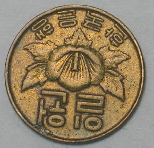 1 Won 1967, Süd Korea