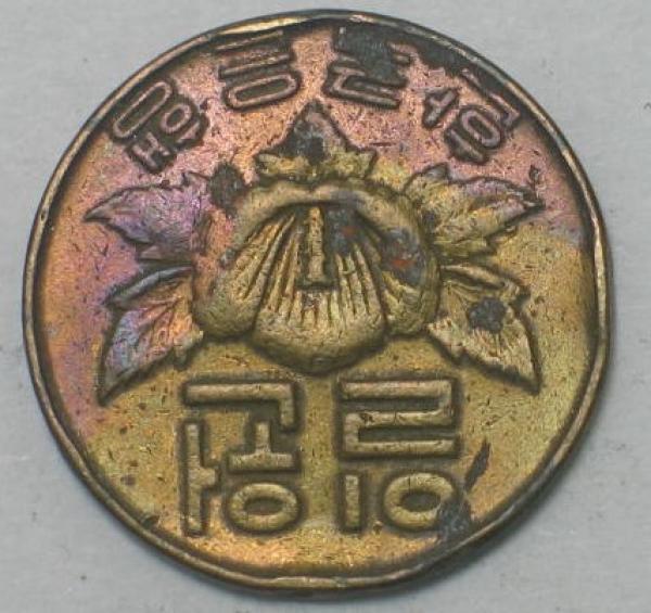 1 Won 1966, Süd Korea