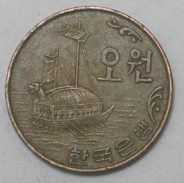 5 Won 1969, Süd Korea