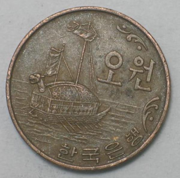 5 Won 1968, Süd Korea