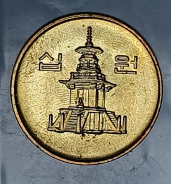 10 Won 2005 Tempel, Süd Korea