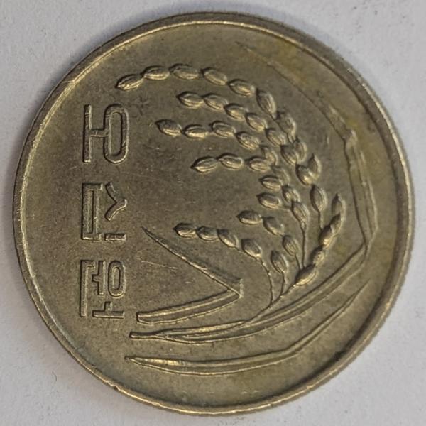 50 Won 2000, Südkorea