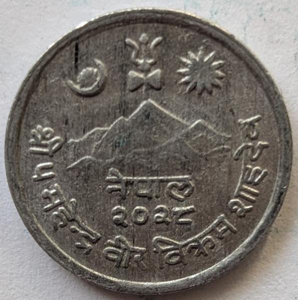 5 Paise, Nepal