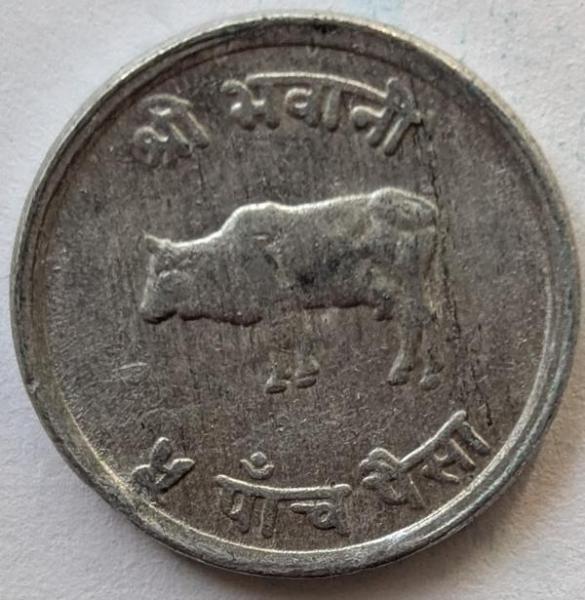 5 Paise, Nepal