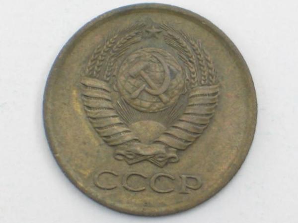 1 Kopeke 1963, UDSSR