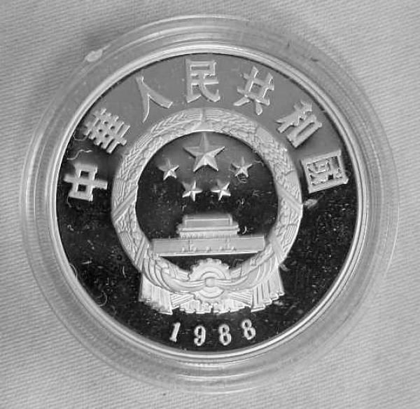 5 Yuan "Bi Sheng" Silbermünze 1988