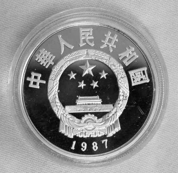 5 Yuan "Du Fu" Silbermünze 1987