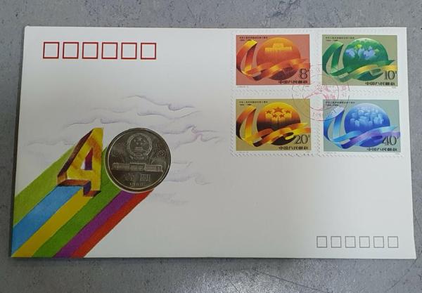 Numisbrief 1 Yuan 1989, 40. Jahrestag Volksrepublik China, China