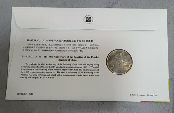Numisbrief 1 Yuan 1989, 40. Jahrestag Volksrepublik China, China