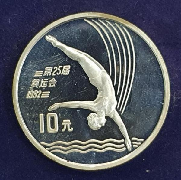 10 Yuan 1990, XXV. Olympische Sommerspiele, Barcelona 1992 - Tauchen, China, Silber 900