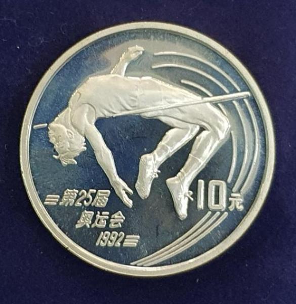 10 Yuan 1990, XXV. Olympische Sommerspiele, Barcelona 1992 - Hochsprung, China, Silber 900