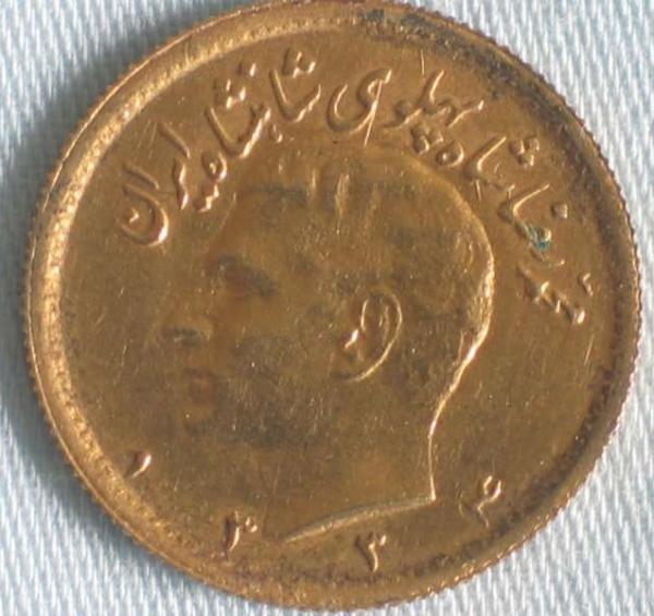 1/2 Pahlavi "Shah Mohammed Reza Pahlavi, Persien/ Iran